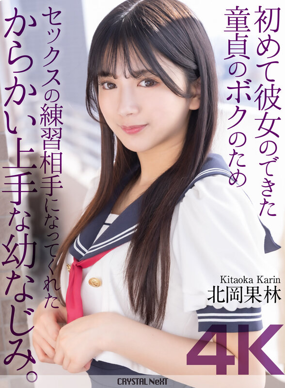 crnx00205
