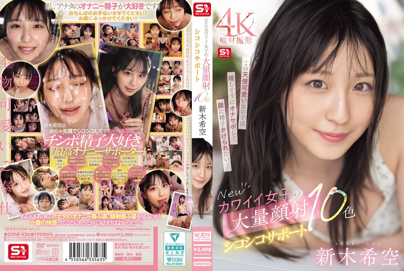 sone00826