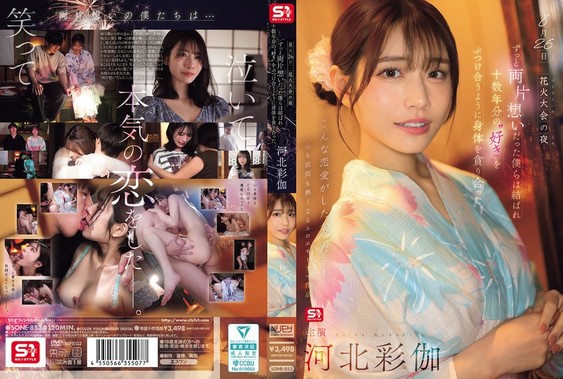 sone00853